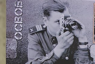 В Севастополе открылась выставка фотографий советских и немецких корреспондентов